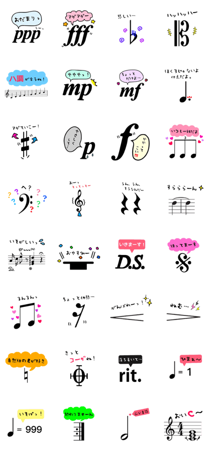 Music Sticker
