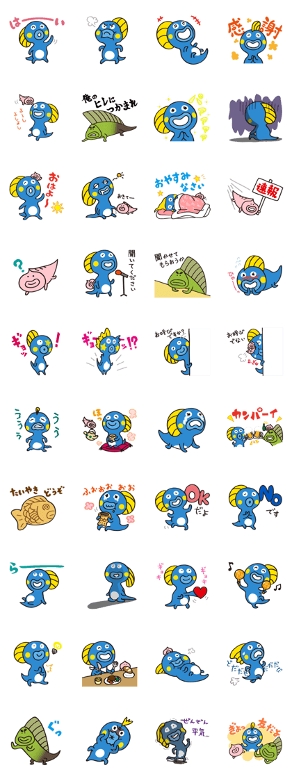 Hi!!Gyotta-kun!!