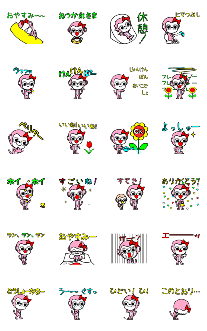 Animated KOZARU 2