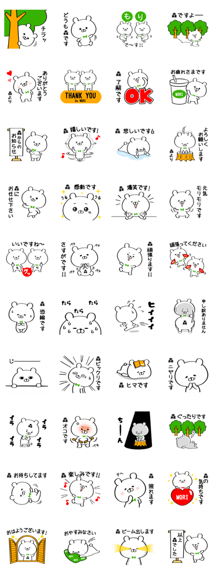 Sticker for Mr./Ms. Mori