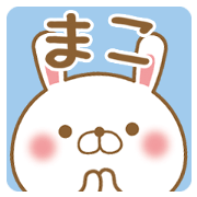 Fun Sticker gift to MAKO