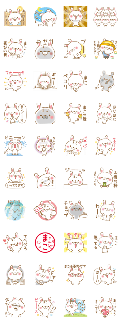 Fun Sticker gift to MAKO