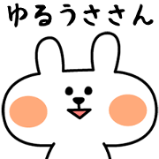 yuruusasan move