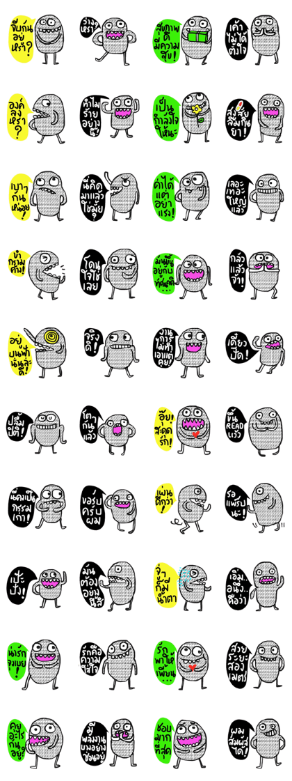 Black Monster (TH) Cool & Nice