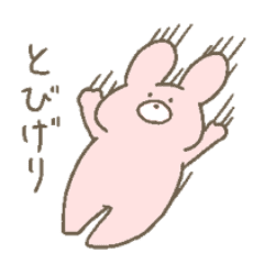 うさ太うさ吉集 Line スタンプ Line Store うさ太うさ吉集 Line スタンプ Line Store