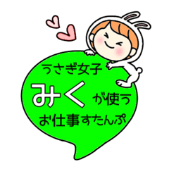 A work sticker used by rabbit girl Miku
