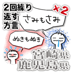 Miyazaki Kagoshima Maniac sticker
