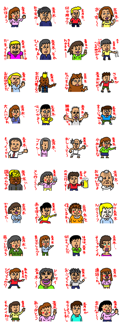 aoki's sticker