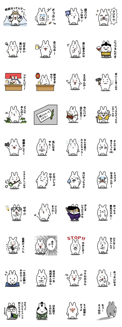 "Kansai dialect"stickers 10