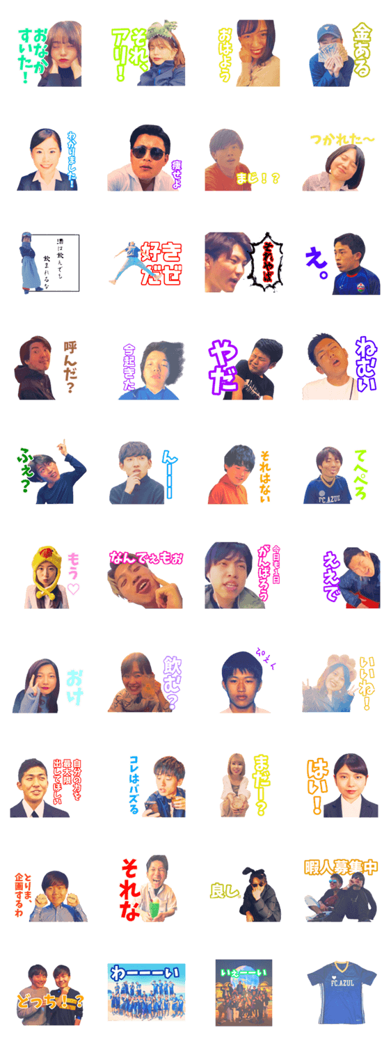 Fcazul 11期生 顔デカアニメ調スタンプ Lineクリエイターズスタンプ Stamplist Fcazul 11期生 顔デカアニメ調スタンプ Lineクリエイターズスタンプ Stamplist