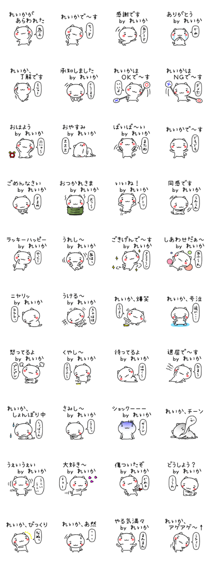 Reikachan neko sticker