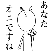 onikichisan