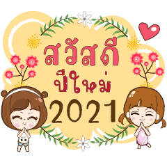 Happy New Year 2021& Merry X'mas