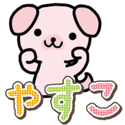 Ham-Inu for Yasuko