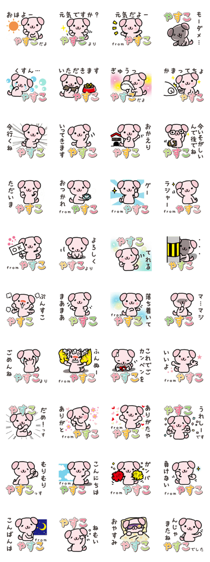 Ham-Inu for Yasuko