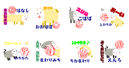 stickers on "degree & distance" surnames