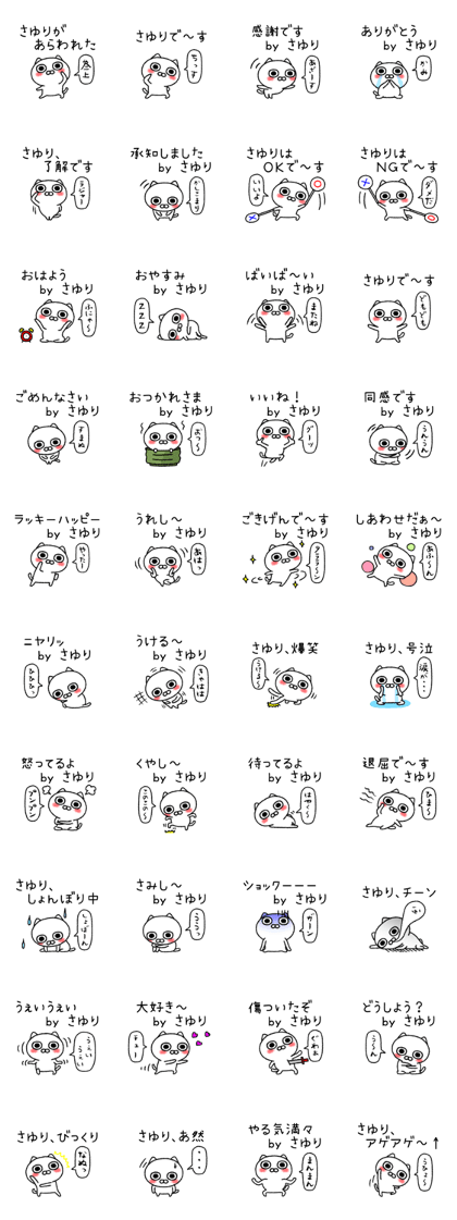 Sayurichan neko sticker