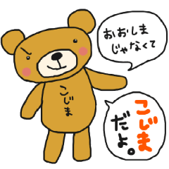 The name of the bear is Kojima.