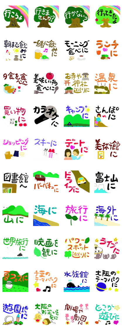 message sticker part14