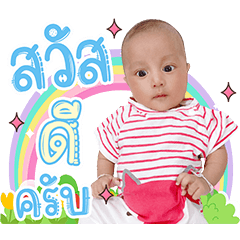Nong Klao ma laew jaa