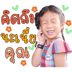 Nong Nova zab