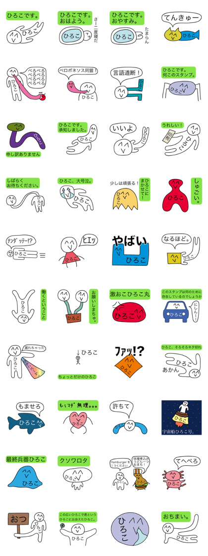 Avant-garde Sticker of Hiroko