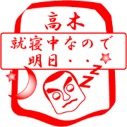 TAKAGI is my name