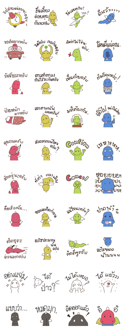 Dinogon (TH)