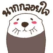 Otter For You (TH)