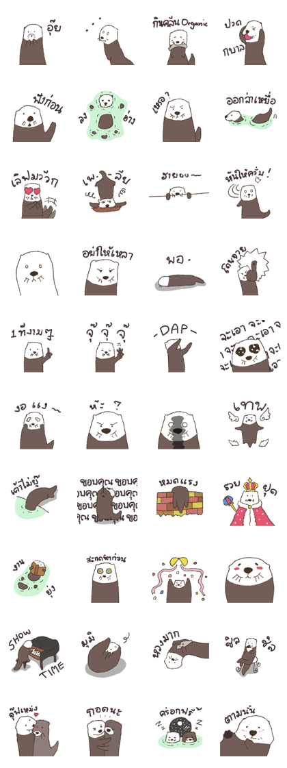 Otter For You (TH)