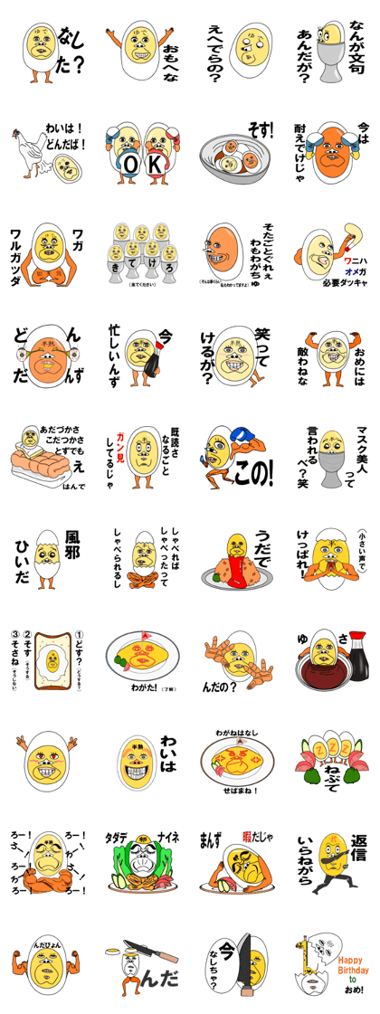 Tsugar vale speak boiled egg.