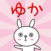 Yuka Special Sticker