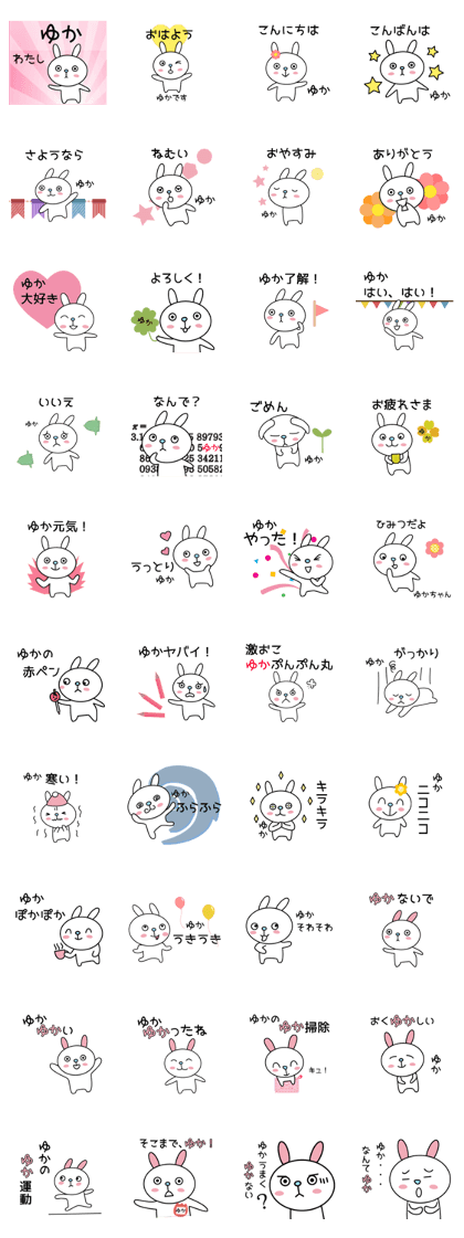 Yuka Special Sticker