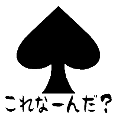 いじわるシルエットクイズ6 Line スタンプ Line Store いじわるシルエットクイズ6 Line スタンプ Line Store