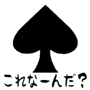 (Japanese)Silhouette Quiz 6
