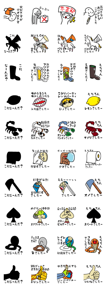 (Japanese)Silhouette Quiz 6