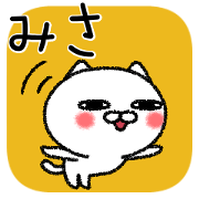 Misachan neko sticker