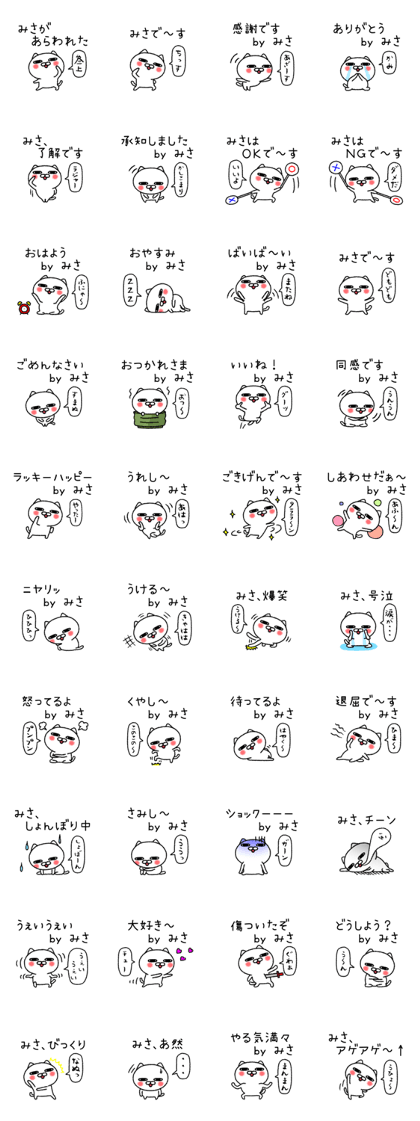 Misachan neko sticker