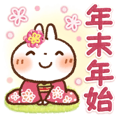 冬 年末年始 白うさぎさん Lineクリエイターズスタンプ Stamplist 冬 年末年始 白うさぎさん Lineクリエイターズスタンプ Stamplist