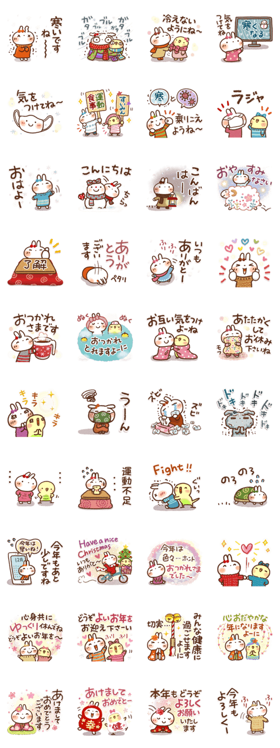 冬 年末年始 白うさぎさん Lineクリエイターズスタンプ Stamplist