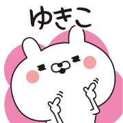 Yukiko dedicated name sticker