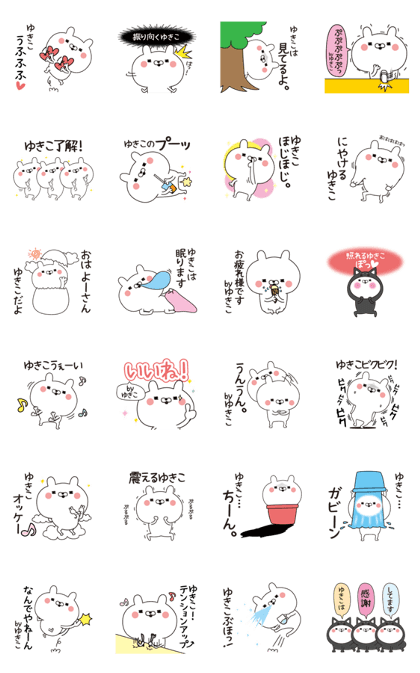 Yukiko dedicated name sticker