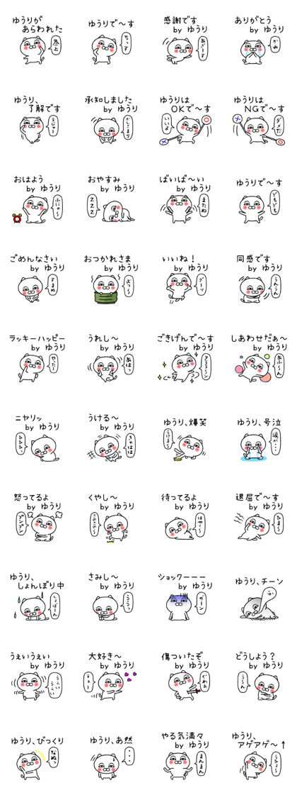Yuurichan neko sticker