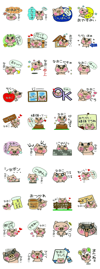 Very convenient! Sticker of [Naoko]!