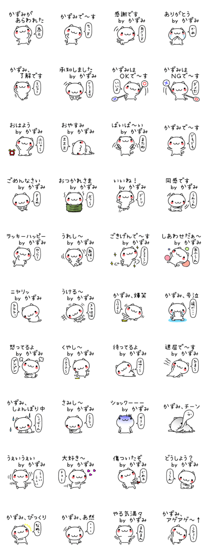 Kazumichan neko sticker