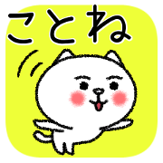 Kotonechan neko sticker