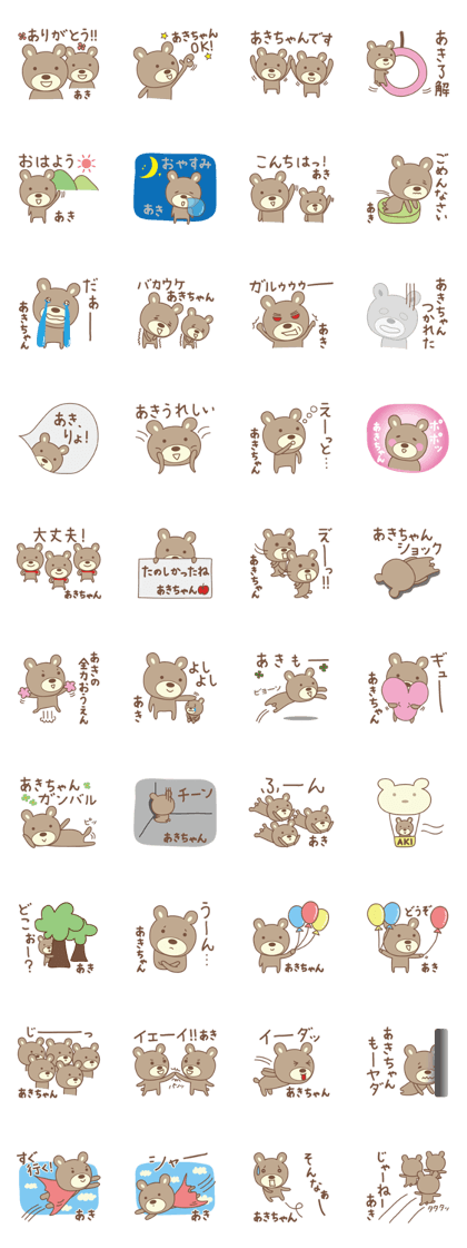 Cute bear sticker for Aki-chan