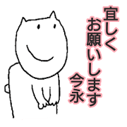 IMANAGA-SAN