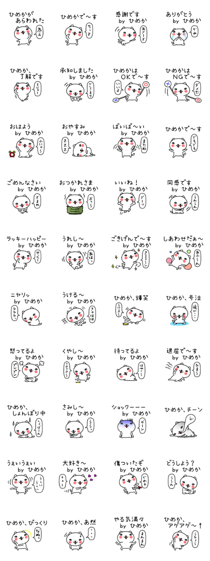 Himekachan neko sticker