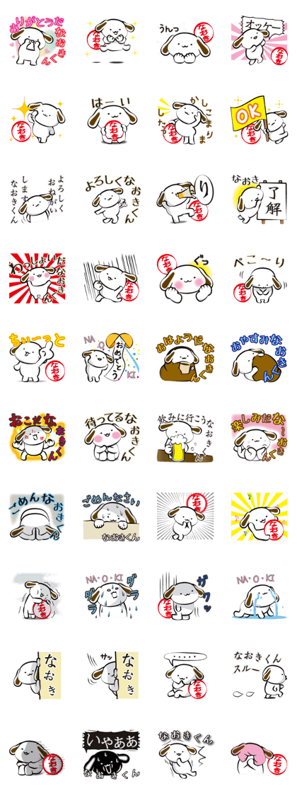 This is Naoki